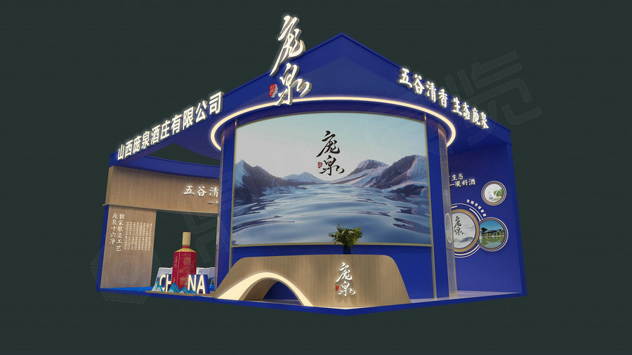 白酒展臺設(shè)計搭建