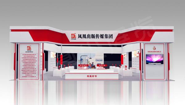 天府書展展位搭建